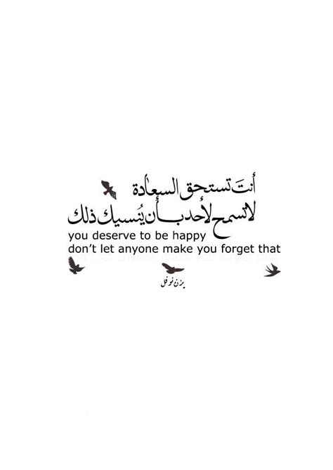arabic english quotes arabic love quotes islamic inspirational quotes