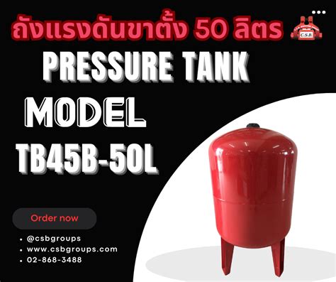 tbb  pressure tank csb machine group