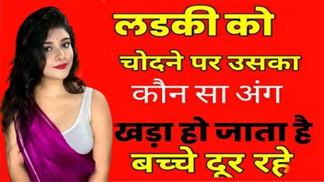 सेक्स के समय औरत का कौन सा सामान टाइट हो जाता है Sex Ke Samay Aurat Ka