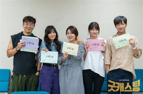 good casting 2020 drama cast and summary kpopmap