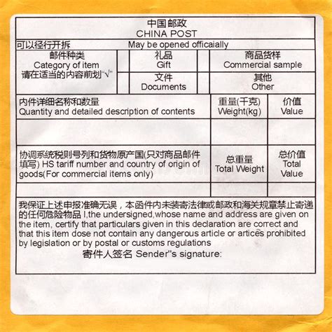 china post customs label stock image image  text