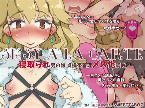 Sissy A La Carte 4 [sweettaboo] Dlsite English For Adults