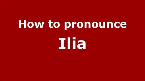 how to pronounce ilia russian russia youtube