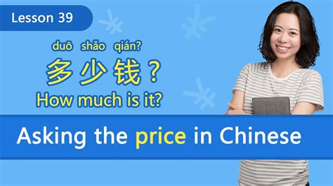 talk  prices  chinese day      learn chinese  beginners youtube
