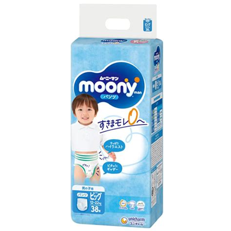 moony xl boy pants authorized dealer  australia honeybaby merries goon moony pigeon