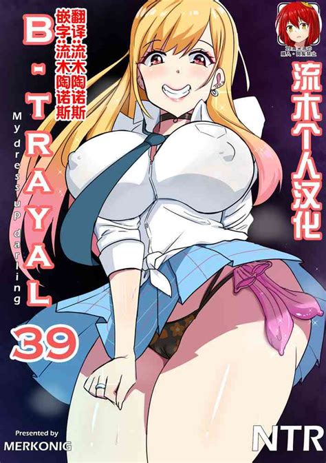 B Trayal 39 Marin Kitagawa Nhentai Hentai Doujinshi And Manga