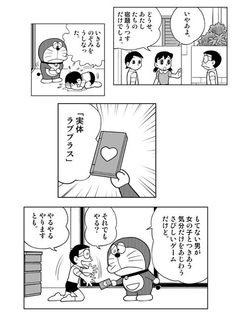 Doraemon Nobi Nobita Minamoto Shizuka And Dekisugi Hidetoshi