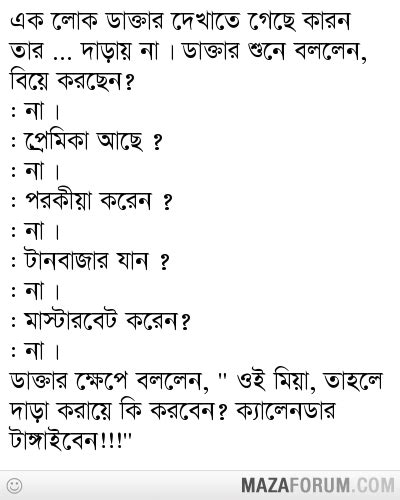 Free Funny Images Funny Bangla Comments Photo Bangla