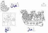 Islamic Coloring Pages Tha Kids sketch template
