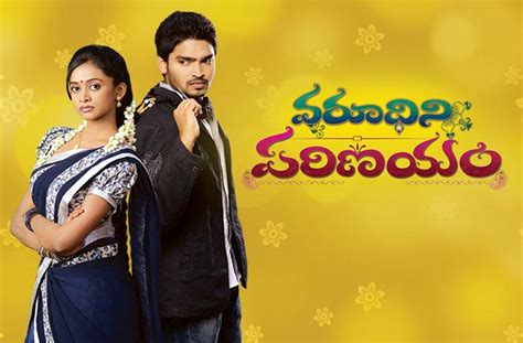 08 08 2016 Zee Telugu Varudhini Parinayam Serial Episode