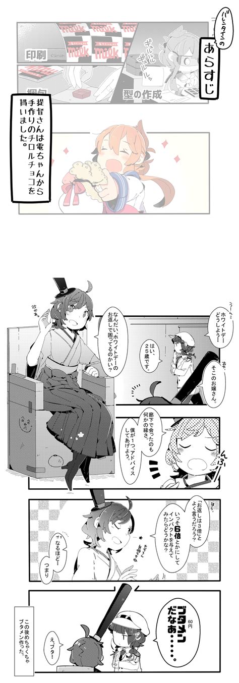 inazuma female admiral matsukaze and watabe koharu