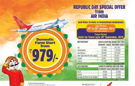 wow flight    rs  air india republic day sale     date check