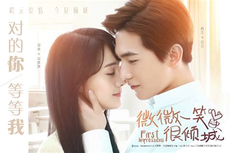 First Impressions Love O2o Just One Smile Is Very