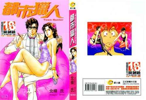 Parody Cats Eye Nhentai Hentai Doujinshi And Manga