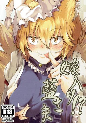 Yomeiri Ran Sama Nhentai Hentai Doujinshi And Manga