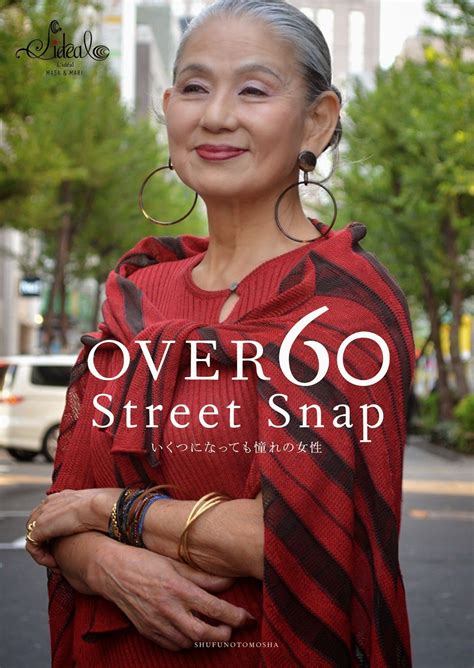 Beauty In Japan Older Women Fashion Over 60 Fashion Over 50 Womens