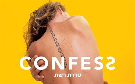 Juicy Tales Of Sex And Dating In Tel Aviv Jewish Telegraphic Agency