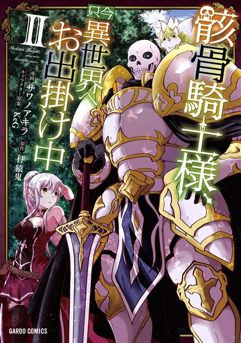 fakta skeleton knight in another world ide · news