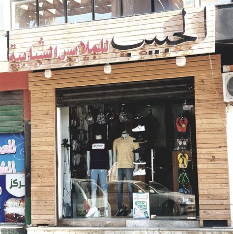 الحبيب Shop Benghazi