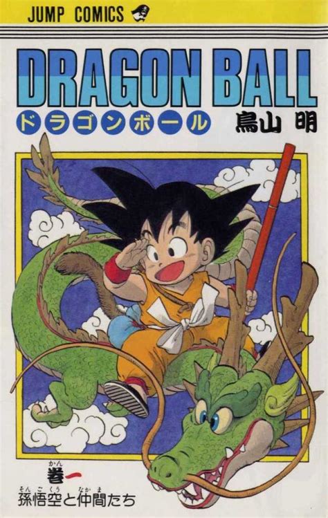 dragon ball 1 son goku and friends issue