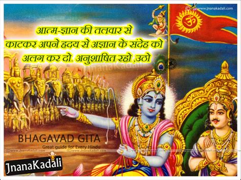 bhagavad gita quotations  hindi  lord sri krishna hd wallpapers jnana kadalicom telugu