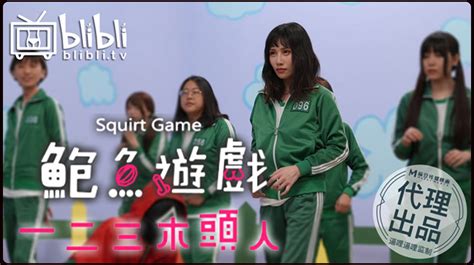 Taiwan Av Squirt Game Uncensored