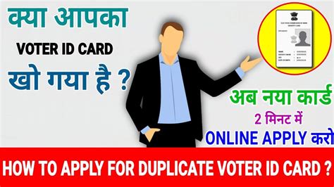 How To Apply Duplicate Voter Id Card Online Khoya Hua Voter Id Kaise