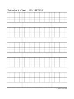 blank writing practice sheet japanese lessoncom blank writing