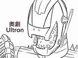 Ultron sketch template