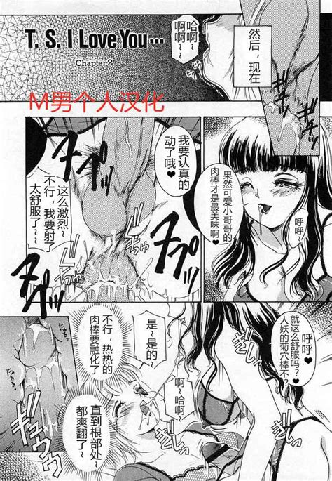 t s i love you chapter 02 nhentai hentai doujinshi and manga