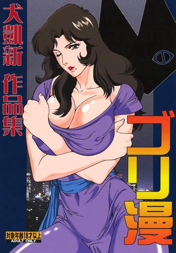 goriman nhentai hentai doujinshi and manga