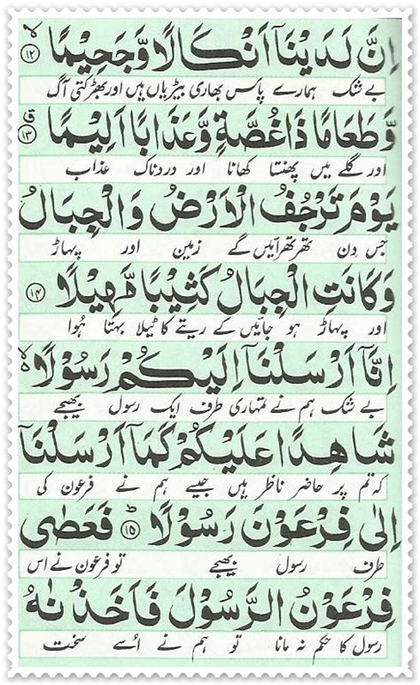 surah muzammil read holy quran