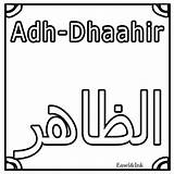 Coloring Allah Names Pages Wa Transliteration Adh Az Different Salamu Rahmatullahi Barakatuhu Alaikum sketch template