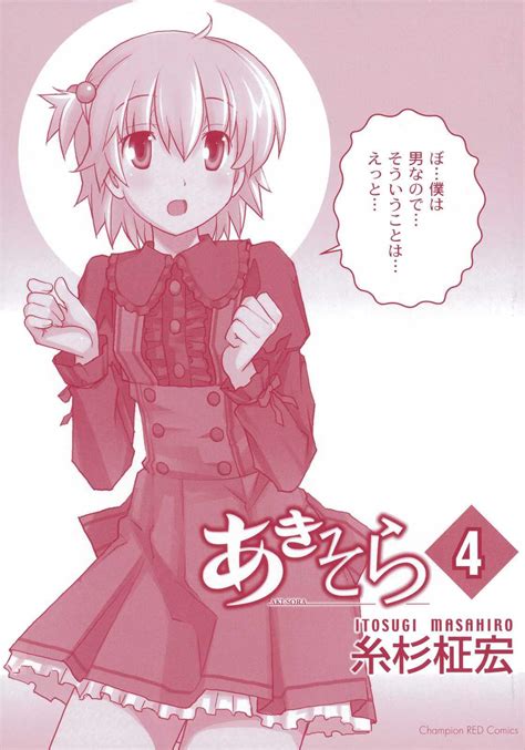 Aki Sora [ecchi] 4 Read Manga Aki Sora [ecchi] 4 Online