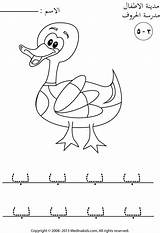 Alphabet Baa Worksheets Tracing sketch template