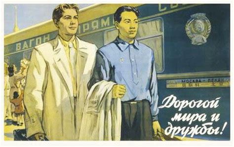 cool sino soviet propaganda images magazine china underground in 2019 communist propaganda