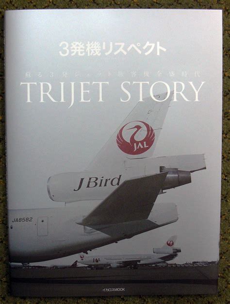 trijet story  pages  colour soft cover  ikaros press limited supply henry tenby
