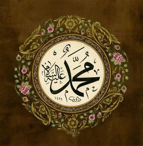 pin by asmaa alazawi on محمد صلى الله عليه وسلم islamic caligraphy
