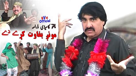 pashto full hd comedy drama mong baghawat karey dey ismail shahid