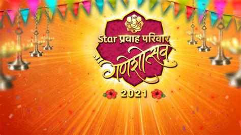 Star Pravah Parivar Ganeshotsav 2021 Promo Hotstar