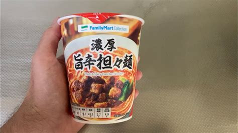 Japanese Cup Noodle Introduction Familimart Noukou Tantanmen Youtube
