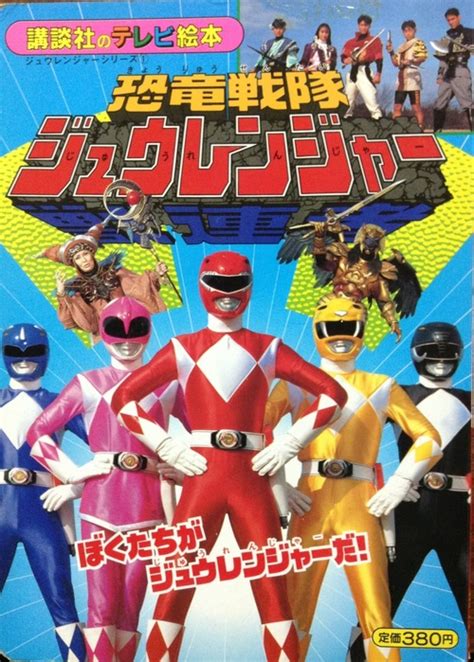 kyoryu sentai zyuranger ver online todos los capítulos shadow rangers online