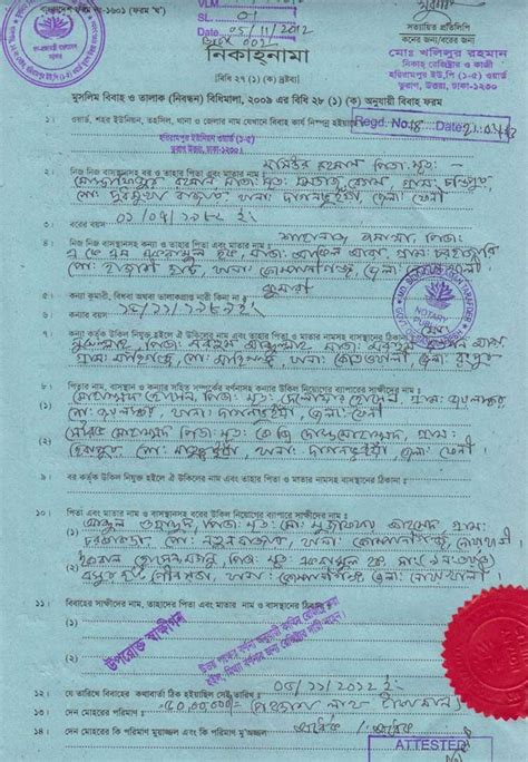 nvc checklist  marriage certificate  pcc  bangladesh