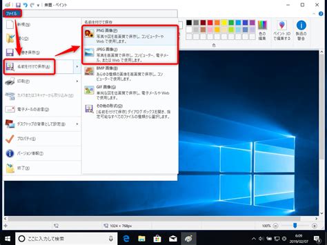 Windows10 画面コピーのやり方や印刷する方法について Find366