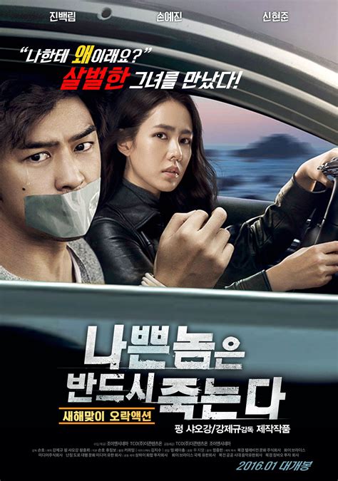 bad guys always die korean drama movies action movies