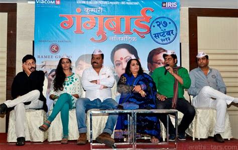 Kumari Gnangubai Non Matrick Marathi Movie Releasing On 27th Sept