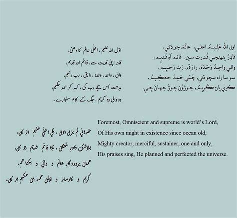 sufi quotes  sad poetry poetry  bhittai persian english urdu
