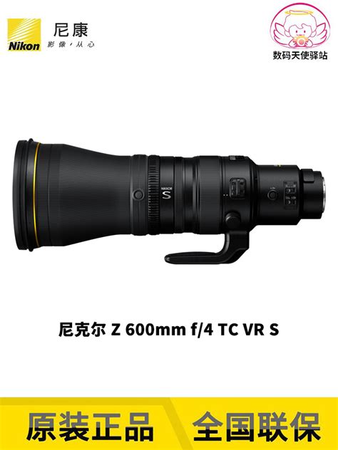 尼康（nikon）z600mm F4 Tc Vr S内置1 4增距 Z640 Z600 4镜头 淘宝网