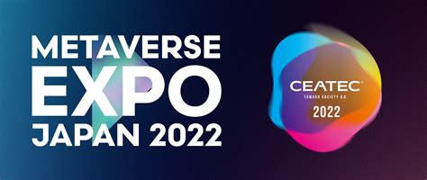 「metaverse expo japan 2022」10月18日～21日開催の「ceatec 2022」に出展｜メタバースエキスポジャパン