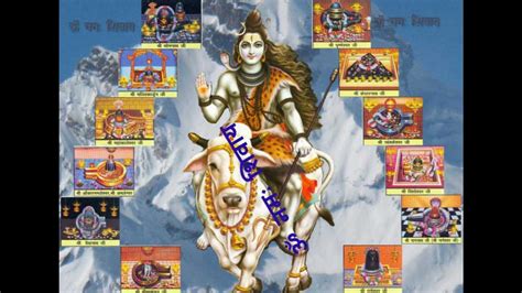 12 Twelve Jyotirlinga Of Lord Shiva Story Of